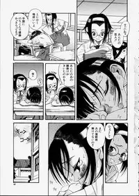 [Ryuta Amadume] Mitsuko