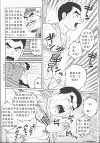 [Tagame Gengoroh] Hikokumin [Chinese] [KKND汉化]