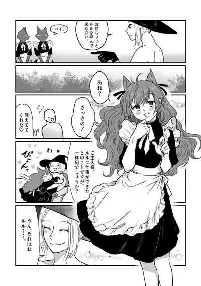 Nemutteiru Nekomimi Maido ni Ironna Koto Suru Hon
