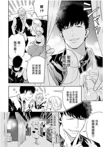 Love Qualia | 爱情感质 01-02