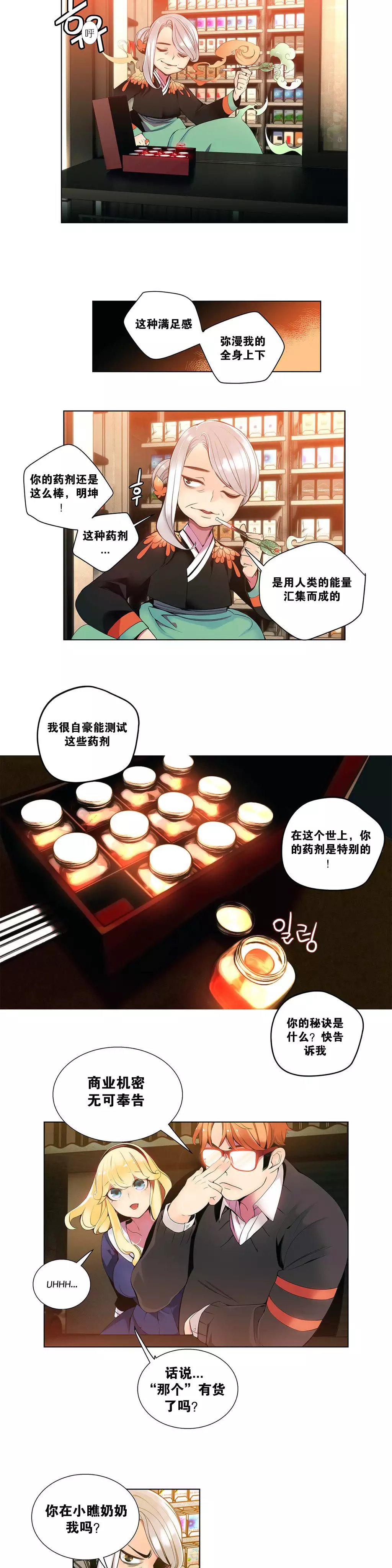 Lilith`s Cord | 莉莉丝的脐带 Ch.1-39