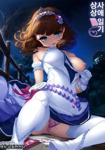 異世界娘のデリヘル嬢～プロサキュバス×野良サキュバスの百合指導～