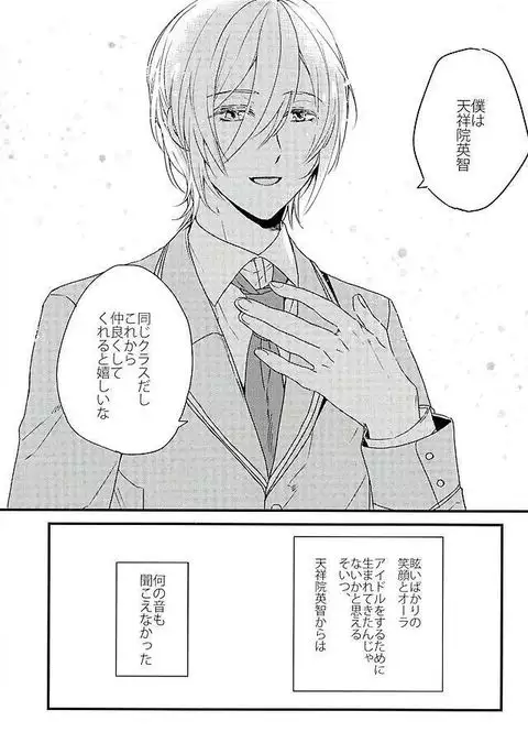 HEART METRONOME