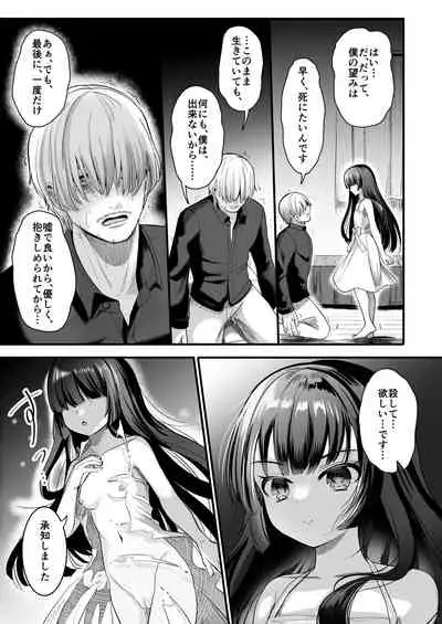 Kuroneko to Sensei