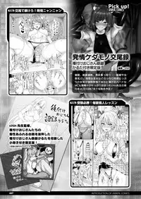 COMIC Unreal 2019-08 Vol. 80