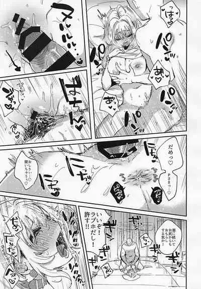 Yamuyamu Temptation