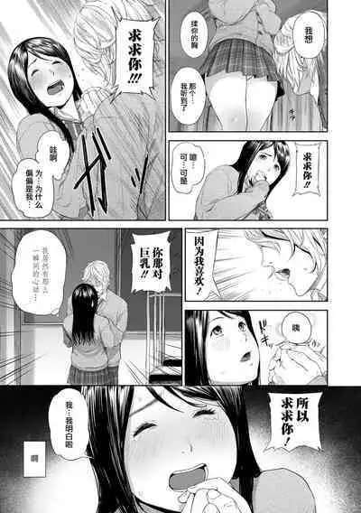 Hijitsuzaisei Shoujo - Nonexistent girl