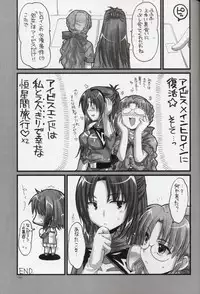 (C68) [Alpha to Yukaina Nakamatachi (Alpha)] Ochichi (Super Robot Wars)