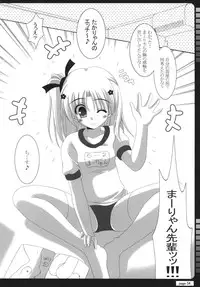 (C72) [HATENA-BOX (Oda Kenichi)] TH2 ANTHLOGY (ToHeart2)