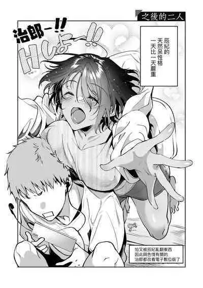 Hoho, Nurasu You ni Koi o Shite - cheek, wetting love. | 淚水、沾濕臉頰的戀情 特裝版