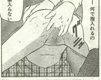 Cotton Comic 1995-03 [Incomplete]