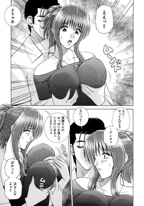 OH! Sanshimai - OH! Three Sisters