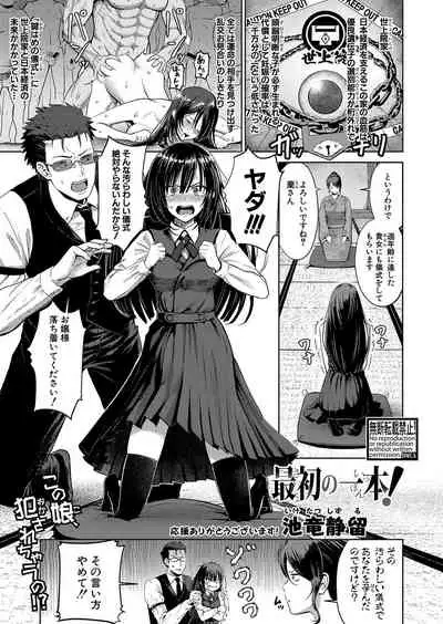COMIC Shingeki 2021-10