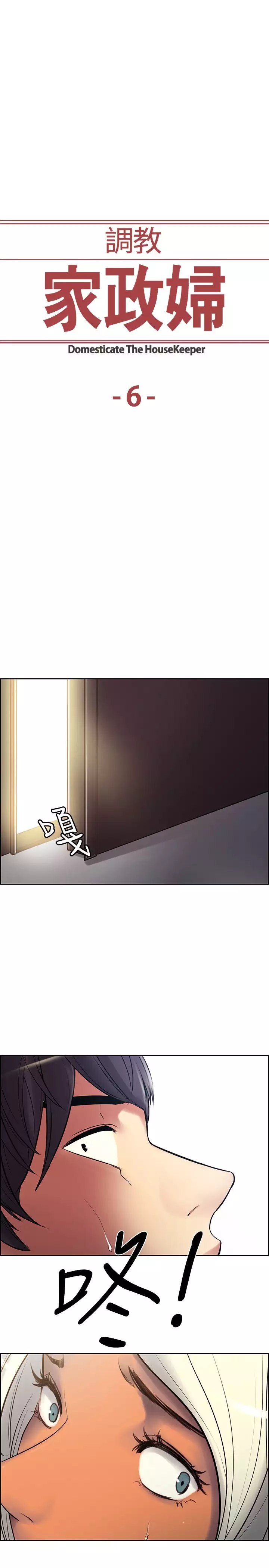 Domesticate the Housekeeper 调教家政妇 ch.1-27