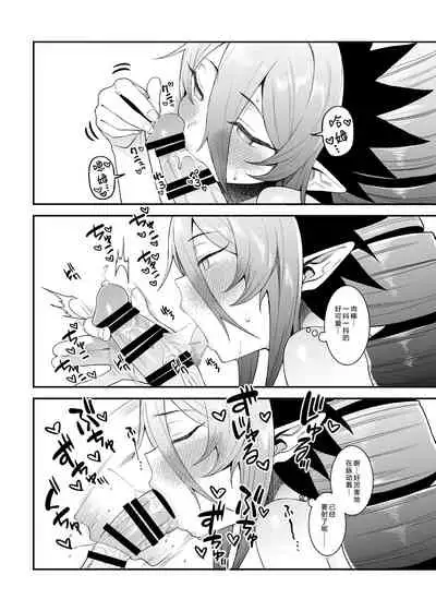 [FLAT (Yukyu Ponzu)] Geboku-sama Senyou Puniana Kyuketsuki (Bomber Girl) [Chinese] [绅士仓库汉化组] [Digital]