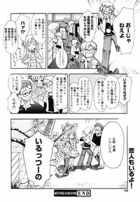 COMIC MegaPlus 2007-05 Vol. 43