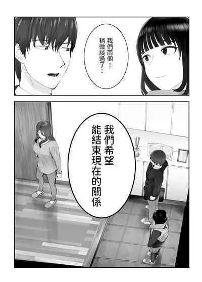 幼なじみがママとヤっています。8 中文翻譯