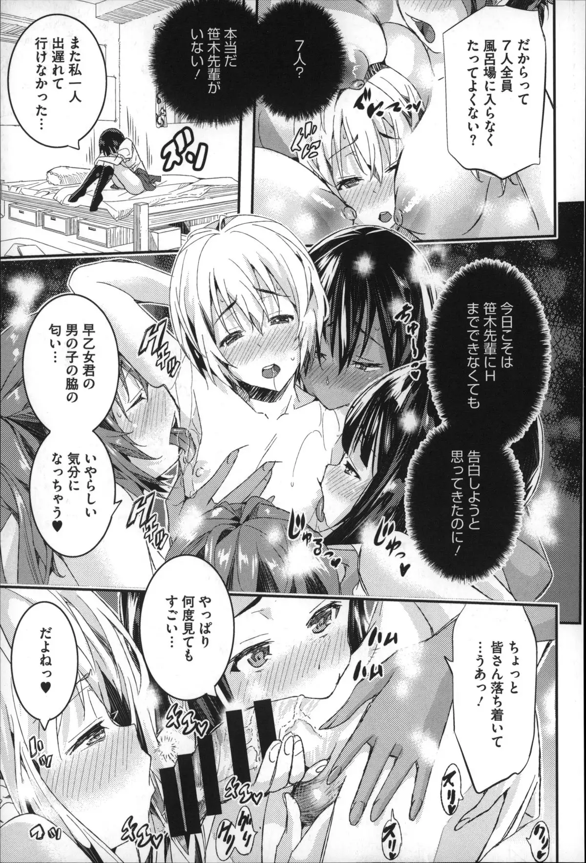 Harem In Battle