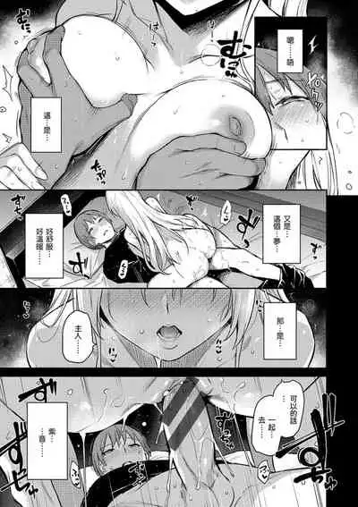 アザトメイキング