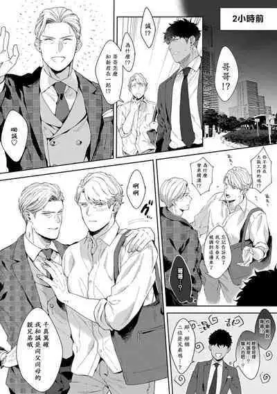 Motto, Iyarashii Mannequin | 更加、淫乱的服装模特 Ch. 1-6 + 加笔 + 特典