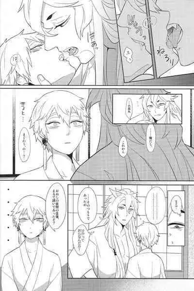 Sono men wa ga shite miya shanse