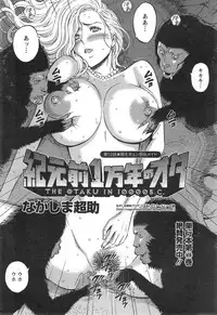 [Nagashima Chousuke] Kigenzen 10000 Nen no Ota Ch. 1-13