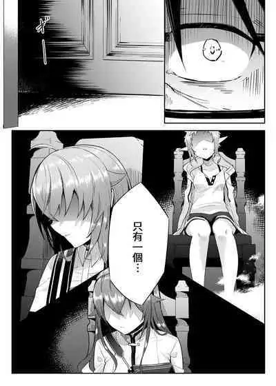 洛琪希老師的水王級魔術指導教室