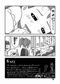 (C75) [Dadachamame (TTOMM)] Futari no Kirameki (THE iDOLM@STER)