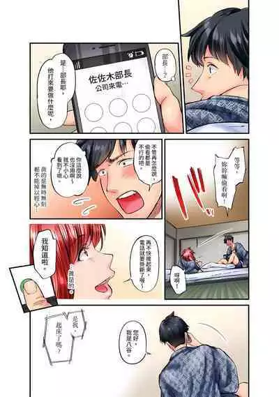 Jimiko wa Igai ni Erokatta Ch. 1-22
