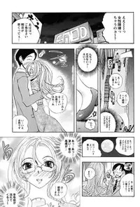 [Yuuki Tsumugi] Inwai Yado -Hibikisou e Youkoso- [Digital]