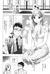 [Kuon Michiyoshi] Anata to Watashi wa Warukunai