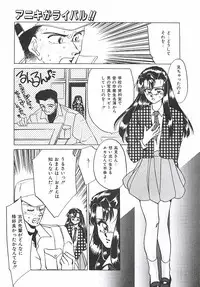 [Taniuchi Kazuki] Tokimeki Gourmet Shoujo