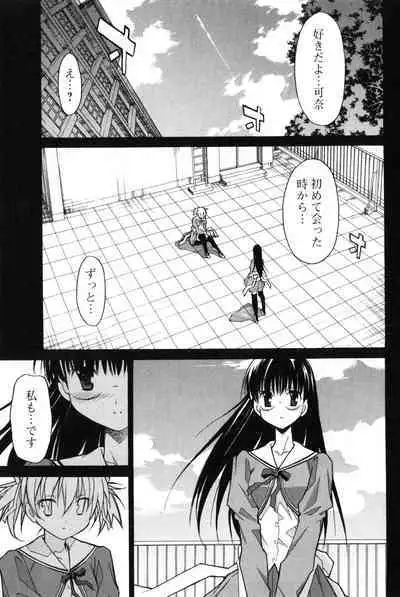 Aki Sora - Volume 2