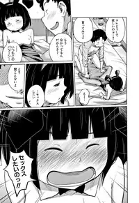 [Tsubaki Jushirou] Imouto Access - Sister Access