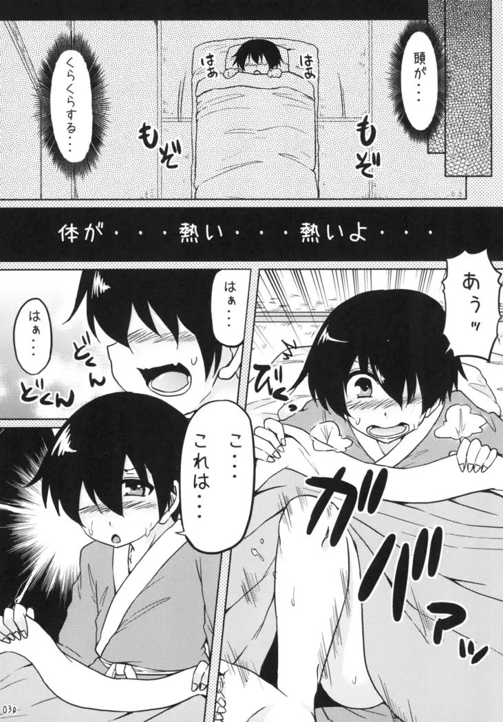 おねショタ総集編上
