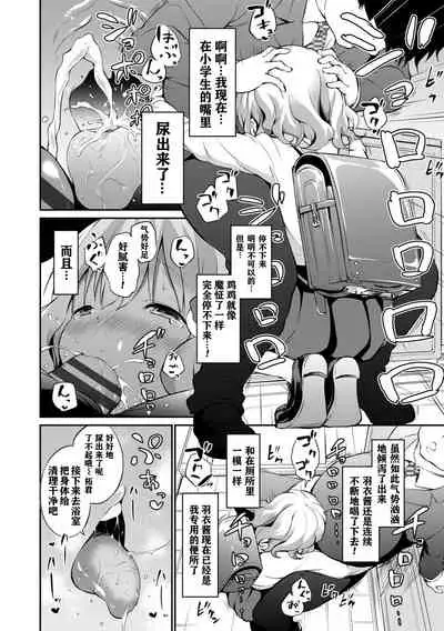 Mesukko Daisuki