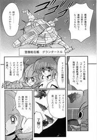 [Kamitou Masaki] Space Cop Miki - Seikantai Sousaki