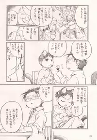 軍のにゃんこの銀の鈴2 (Fullmetal Alchemist)