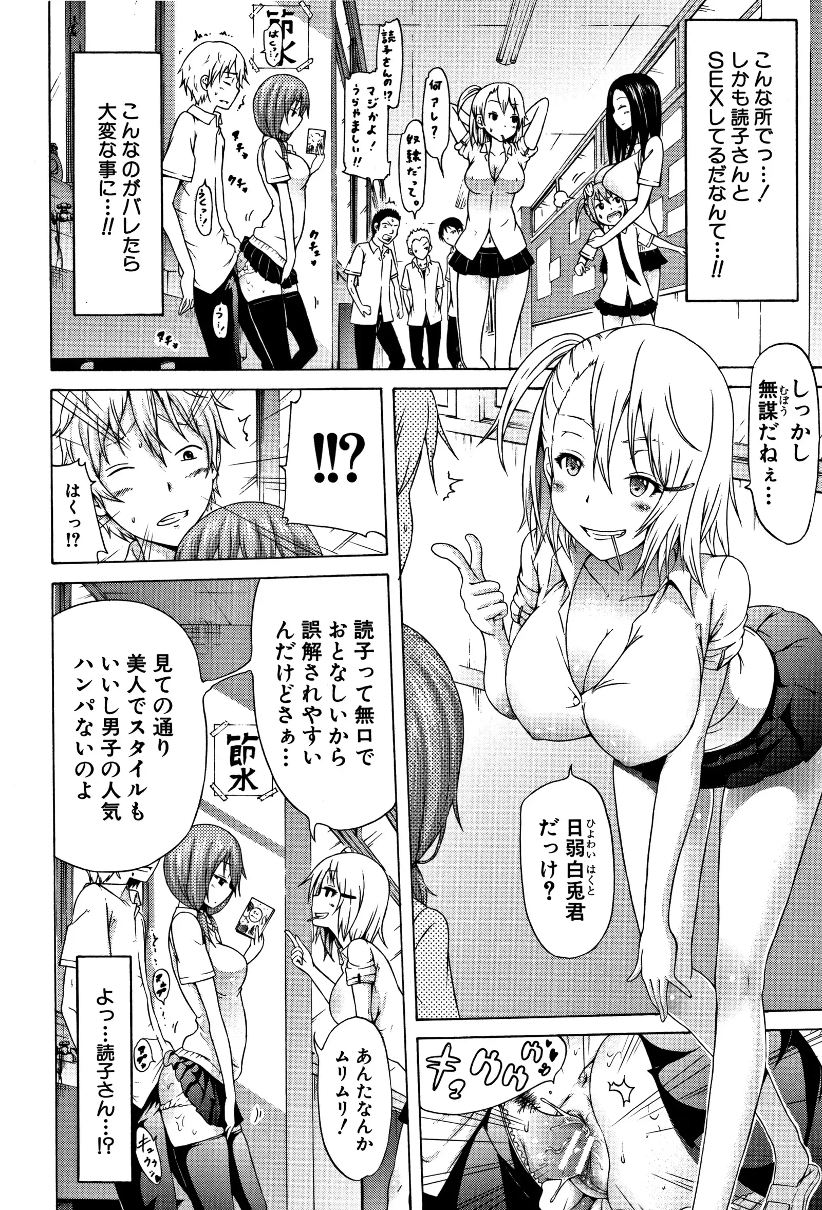 Lovemare Vol.1