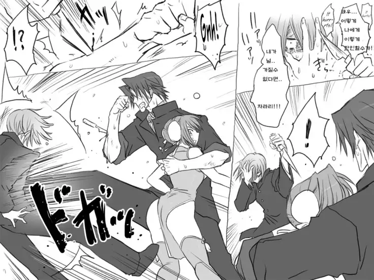 Seitenkango. Shinyuu to Ch. 6-11