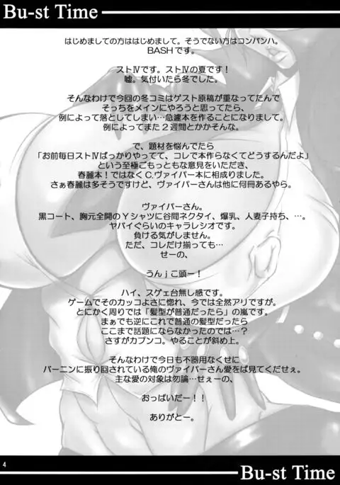 Bu-st Time