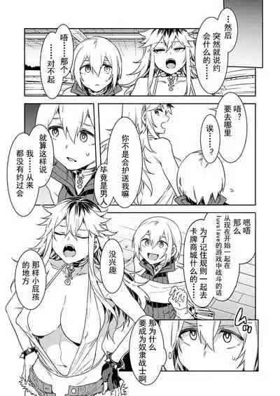 Luvslave Ch. 5