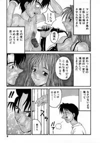 [Yoshida Kei] Ganbare Morimoto-kun