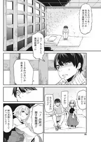 Namaiki! 2017-03 [Digital]