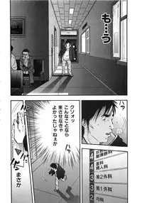 [Sakabe Shuuichi] Shin Rape Vol 2