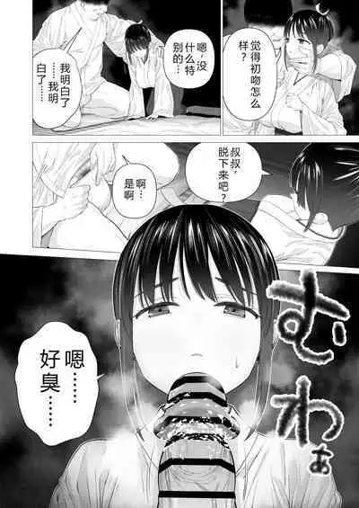 Inyou no Gi | 淫孕的仪式