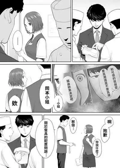 "Otto no Buka ni Ikasarechau..." Aragaezu Kanjite Shimau Furinzuma|「要被老公的下屬弄到高潮了…」無法抵抗快感襲來的外遇妻子 7-14