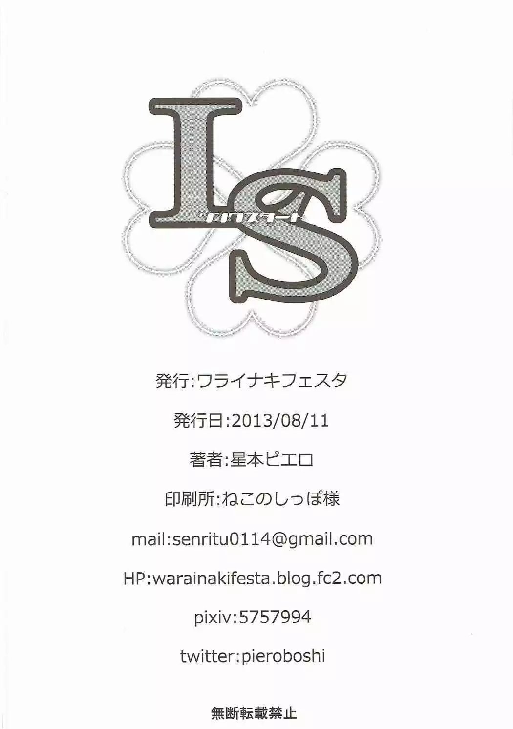 Link Start