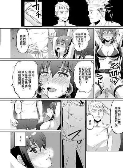 Kyonyuu joshidai nama kairaku choukyou