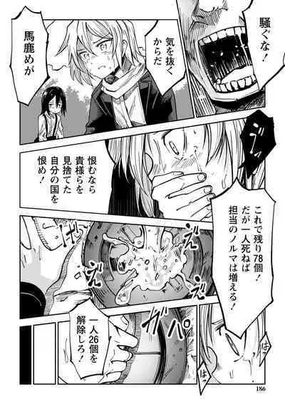 Doukoku Heroism